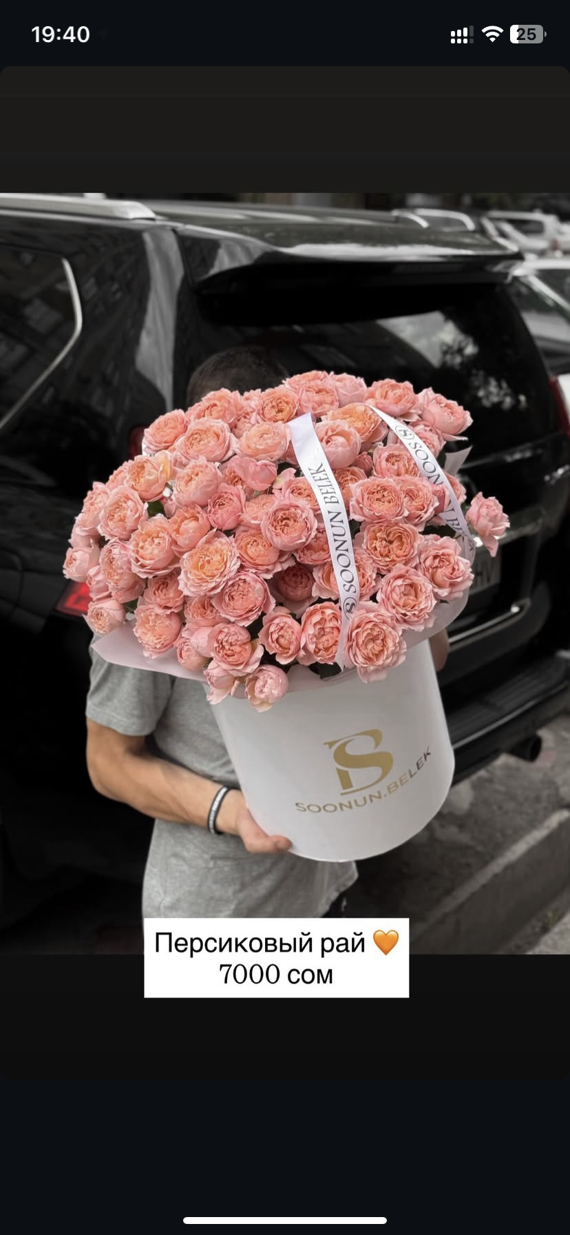 Джульета premium - изображение 1